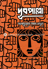 Dhurpalla image