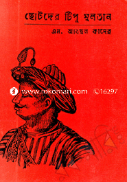 Chotoder Tipu Sultan image