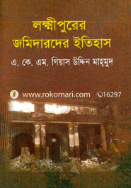 Laxmipurer Jomiderder Etyhash image