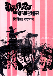 Aolikhito Upakkhan image