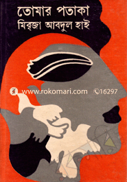 Tomar Potaka image