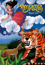 Patabahar image