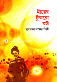 Herar Tukro Bou image
