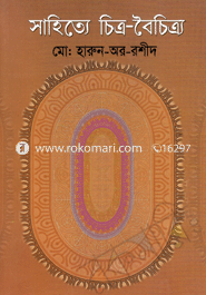 Sahitto Citro- Boicitro image