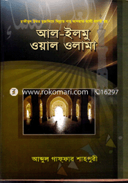 Al Almu Wall Elma image