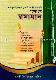 Aso Ha Ramjan image