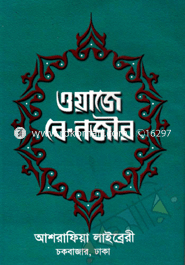 Wasa-Ba-Nozir image