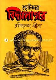 Chhotoder Biddasagor image