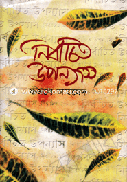 Nirbachito Upnash image