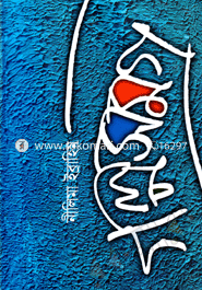 Golpo Somgro image