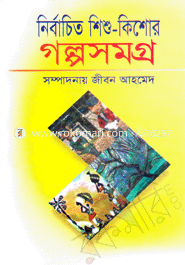 Nirbachito Shishu-kishor Golpo Somorgo image