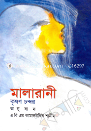 Malarani image