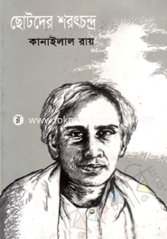 Chhotoder Saratchandra image