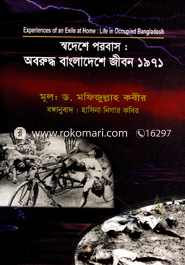 Sawdese Parobash Aboruddha Bangladesh Jiban-1971 image
