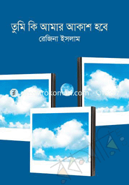 Tumi Ki Amar Akash Hobe image