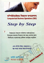 Computerized Business Operations (Step by Step) -With CD image