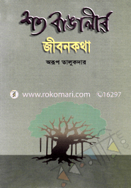 Soto Bangalir Jibonkotha image