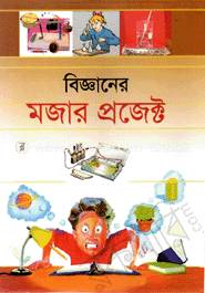 Bigganer Mozar Project image