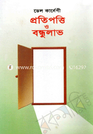 Protipotte O Bondhulove image