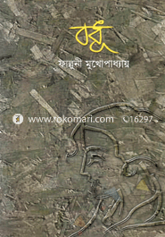 Bhodu image
