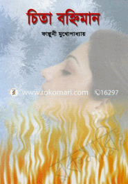 Chita bhiman image
