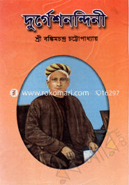 Durgesnindhine image