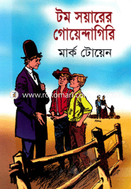 Tome Soyarer Goyendagire image
