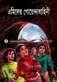 Amiler Goyenda Bahine image