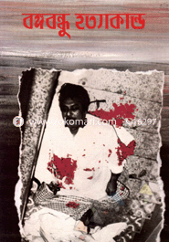 Bongbondhu Hottakando image