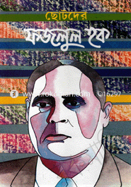 Chotoder Fazlul Haque image