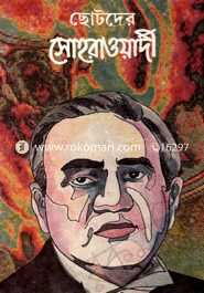 Chotoder Sohorawardi image