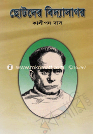 Chotoder Biddasagar image