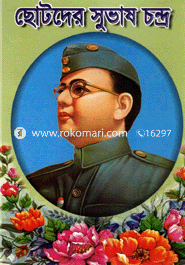 Chotoder Subaschondro image