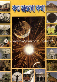 Koto Ojana Kotha image