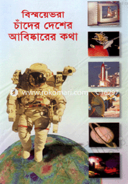 Bismoyvora Chander Desher Abiskarer Kotha image