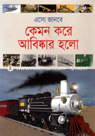 Aso Janbe kemon Kore Abisker Halo image