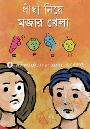 Dhadha Niye Mojar Khela image