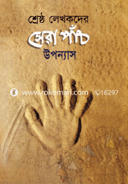 Shrestho Lokhokder Sera Pach Uponnas image