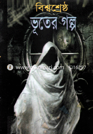 Biswoshrestho Vuter Golpo image