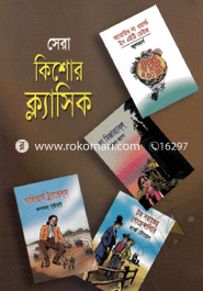 Sera Kishor Classik image