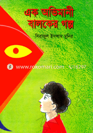 Ak Abhimani Baloker Golpo image