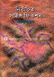 Nirbachito Science Fiction image