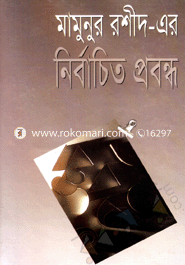 Nirbachito Probondho image