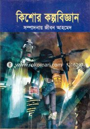 Kishor Kolpo Biggan image