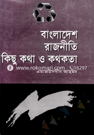 Bangladesher Rajneeti : Kishu Kotha o Kotho Kotha image