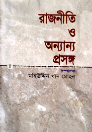 Rajneeti O Annayo Prosongo image