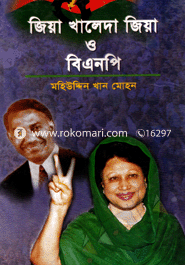Jia Khaleda Jia O BNP image