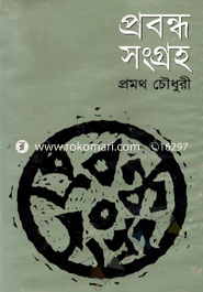 Probondho Songroho image