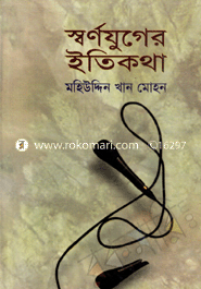 Sornojuger Etikotha image