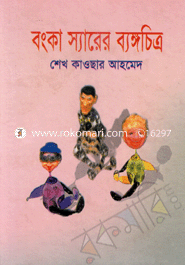 Bongkar Sirer Bangochitro image